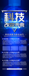 科技未来
