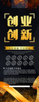 创业创新