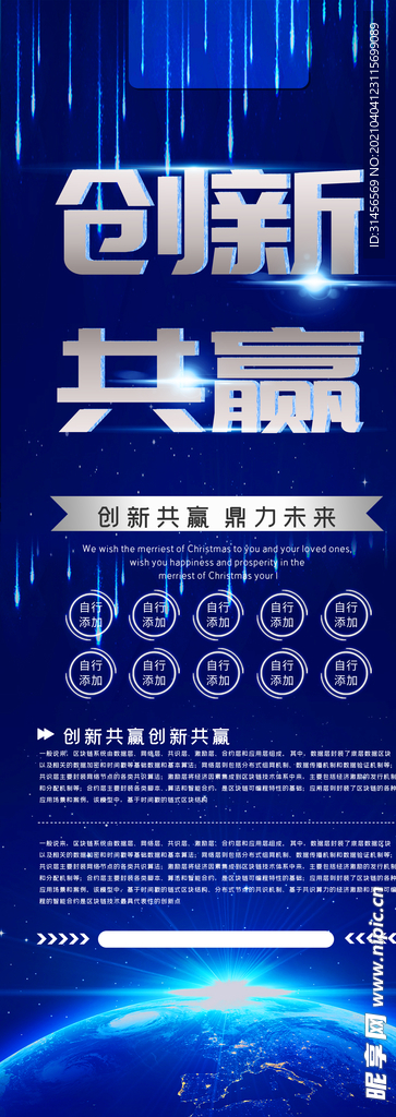 创新共赢