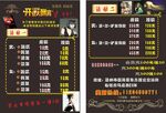 理发彩页宣传单