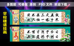 楼道挂牌