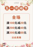 五一