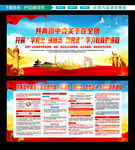 学党史强信念跟党走学习教育