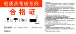 合格证