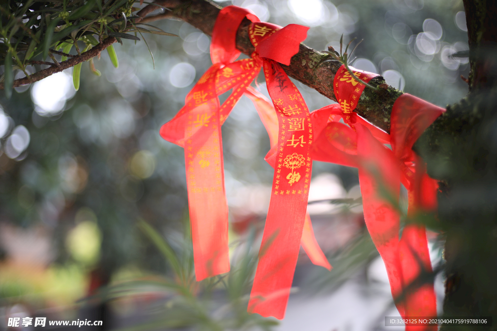 安徽芜湖赭山广济寺的许愿带