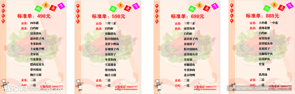 菜单