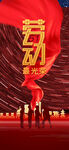 51小长假素材