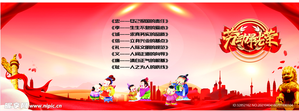 八德