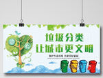 环保海报