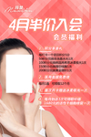 产品宣传海报设计图
