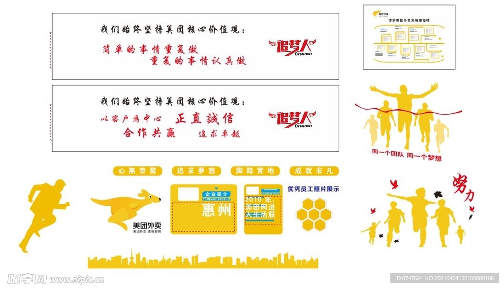 文化墙