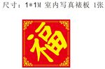 大福