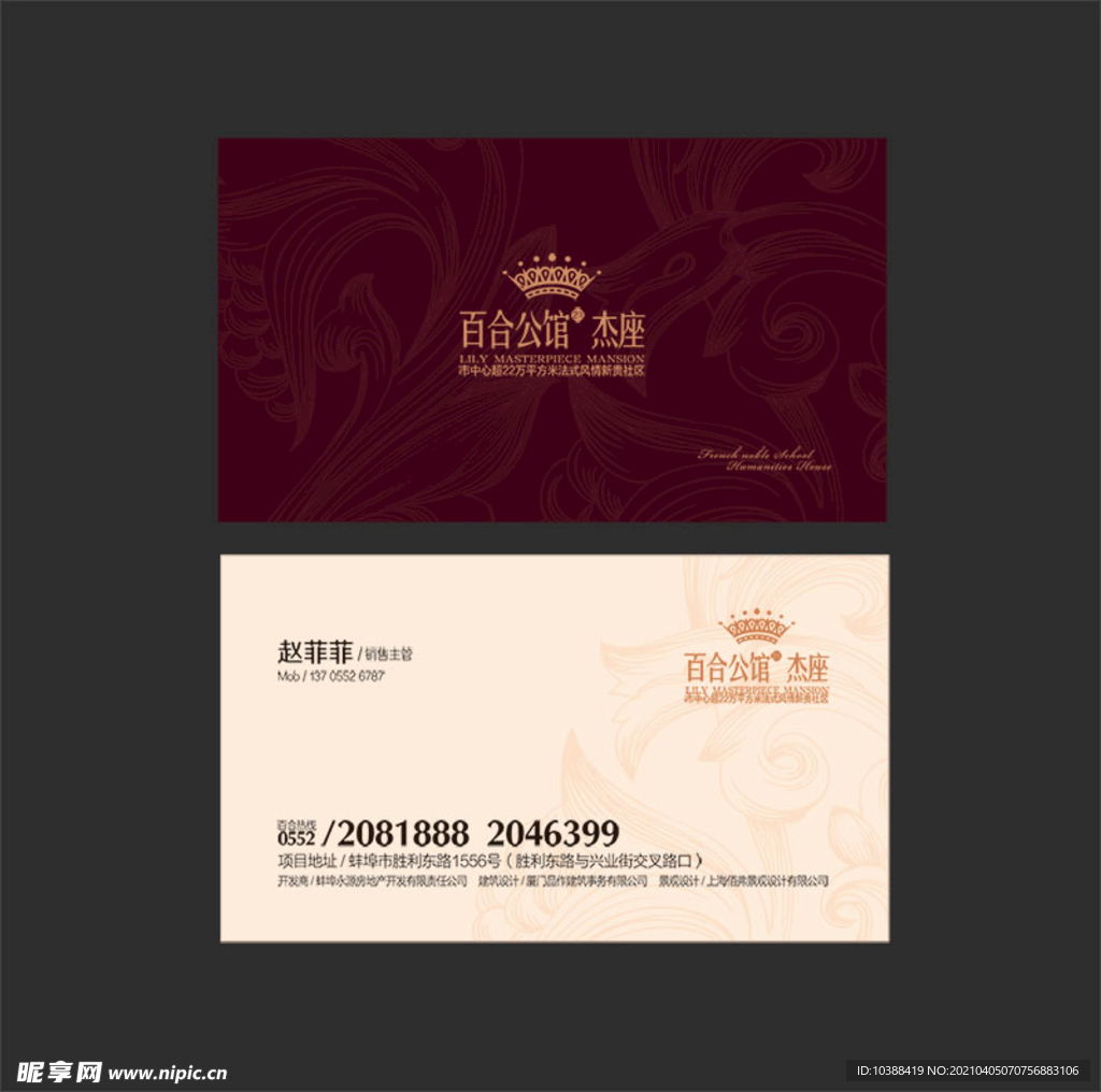 酒红色高档简约精致商务公馆名片
