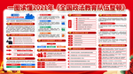 政法教育