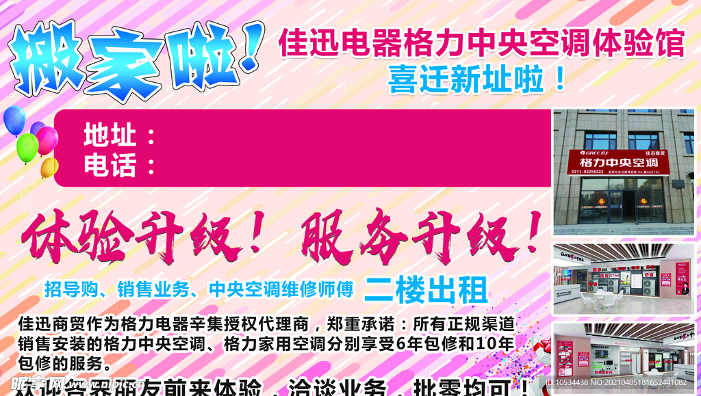 搬家
