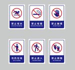 公园警示牌禁止吸烟禁止游泳