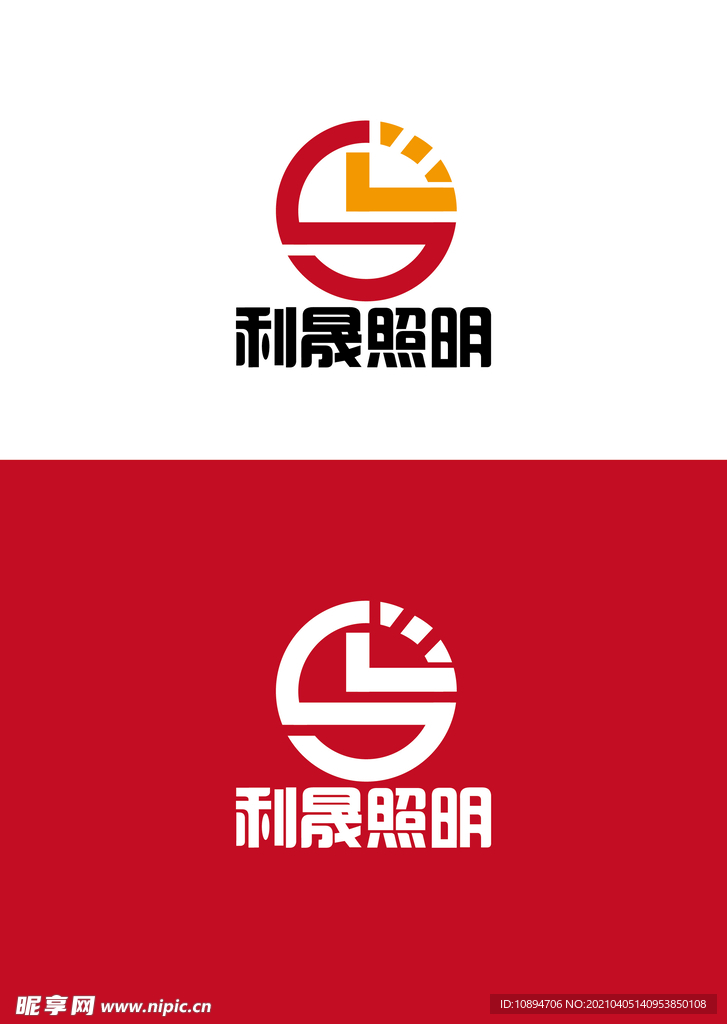 照明标识设计