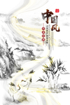水墨山水背景