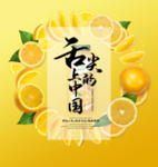 水果海报