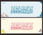 浓情母亲节为爱放价