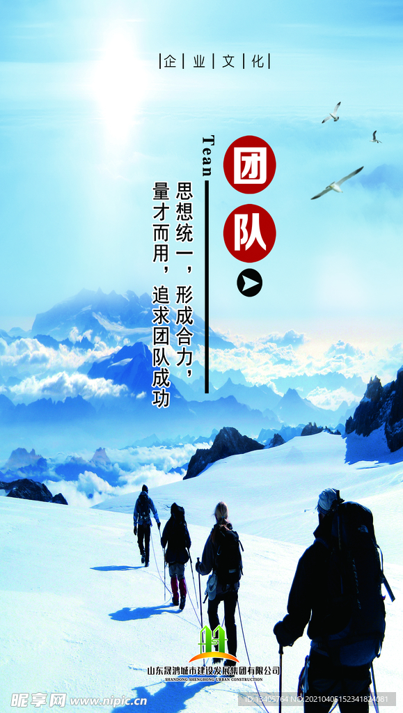 企业文化标语