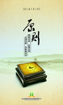 企业文化标语