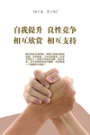 企业文化标语