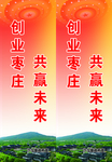工业标语