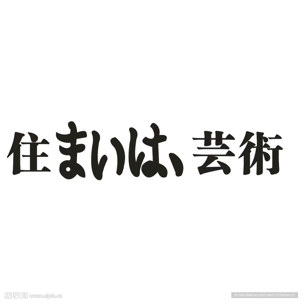 字体