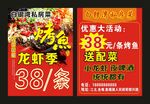 白银湾私房菜 宣传单制作