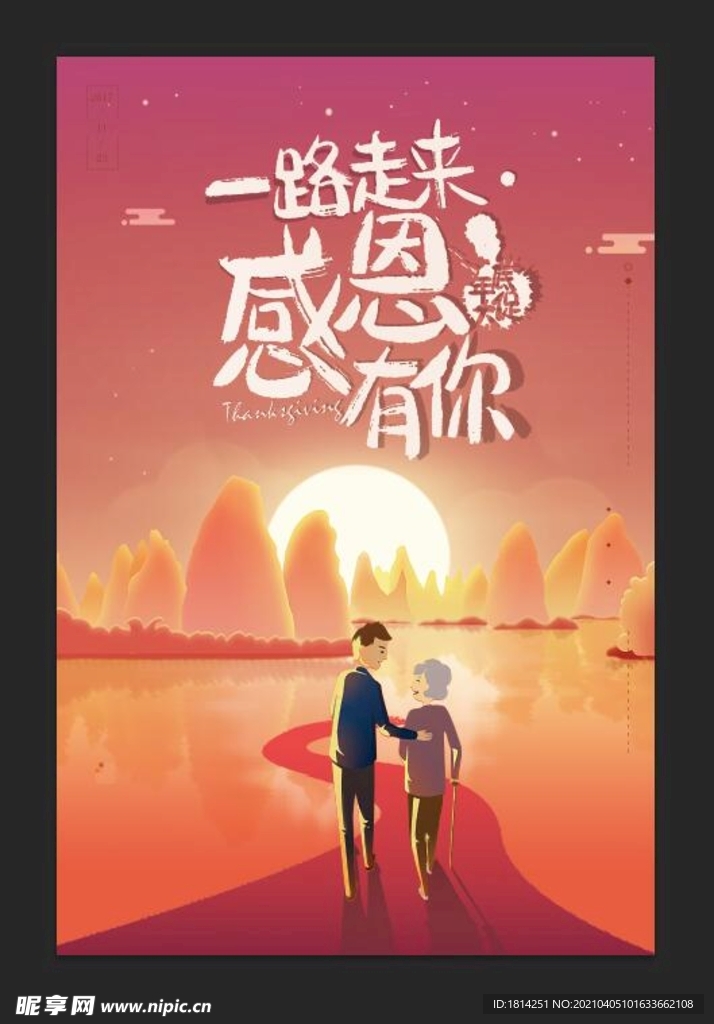 母亲节