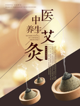 养生