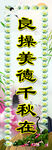 白事挽联