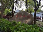 西溪湿地