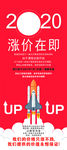 火箭培训班展架