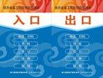 疫苗接种流程.cdr