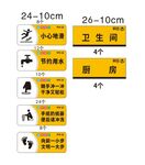 厕所标语牌