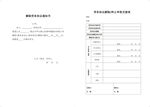 解除劳务