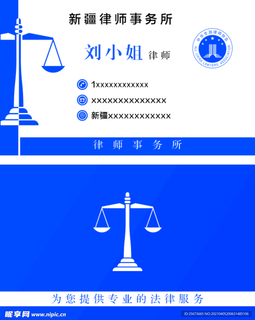 律师名片