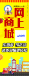 网上商城