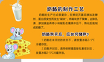 奶酪的制作工艺