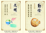 食堂文化海报