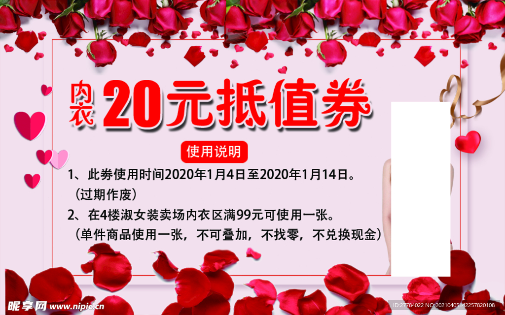 代金券