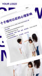 个子矮对以后的心理影响海报