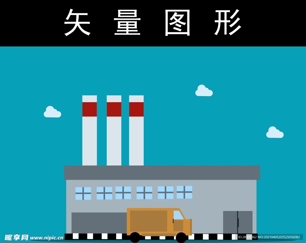 工厂