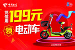 领电动车