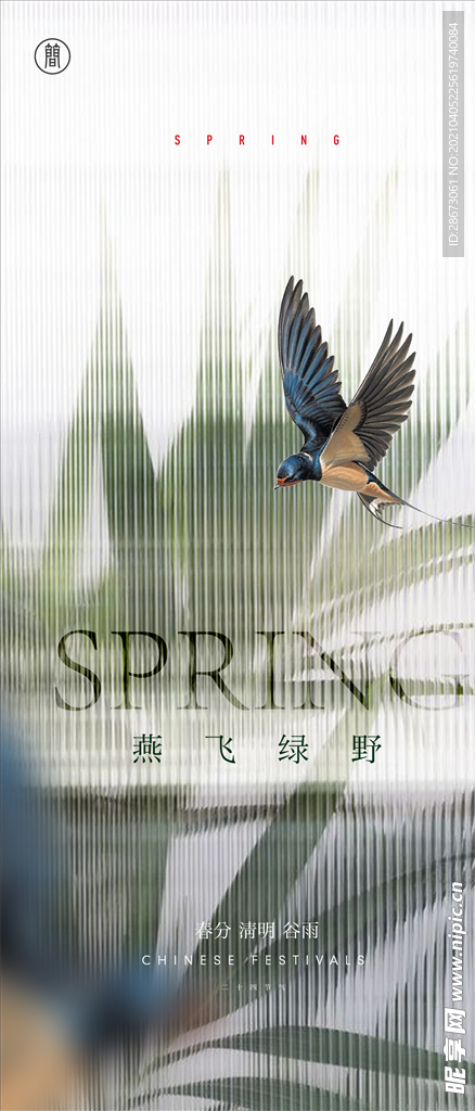 地产谷雨