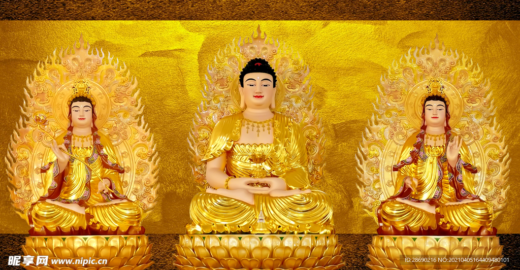 西方三圣