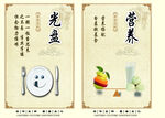 中华文明食堂文化海报设计