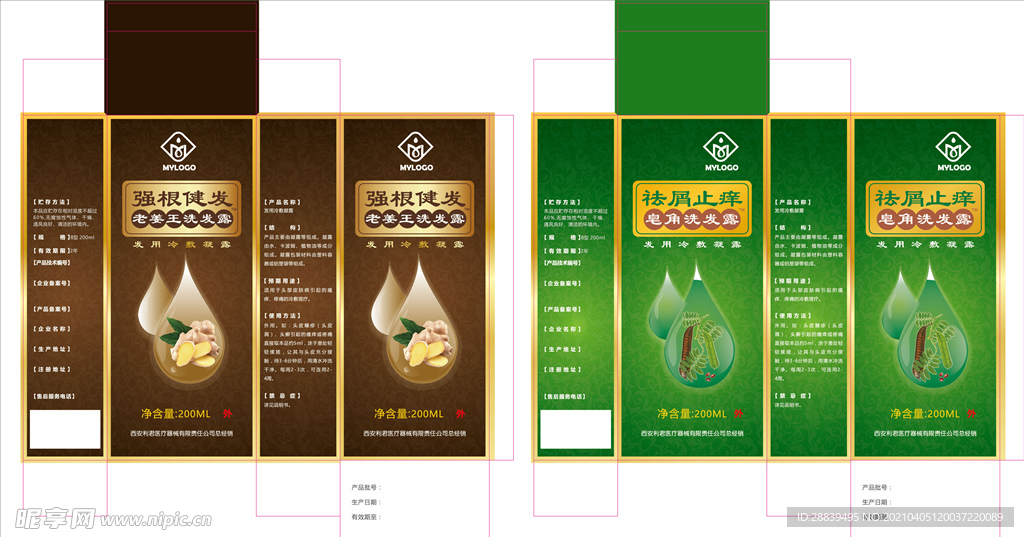 洗发水包装
